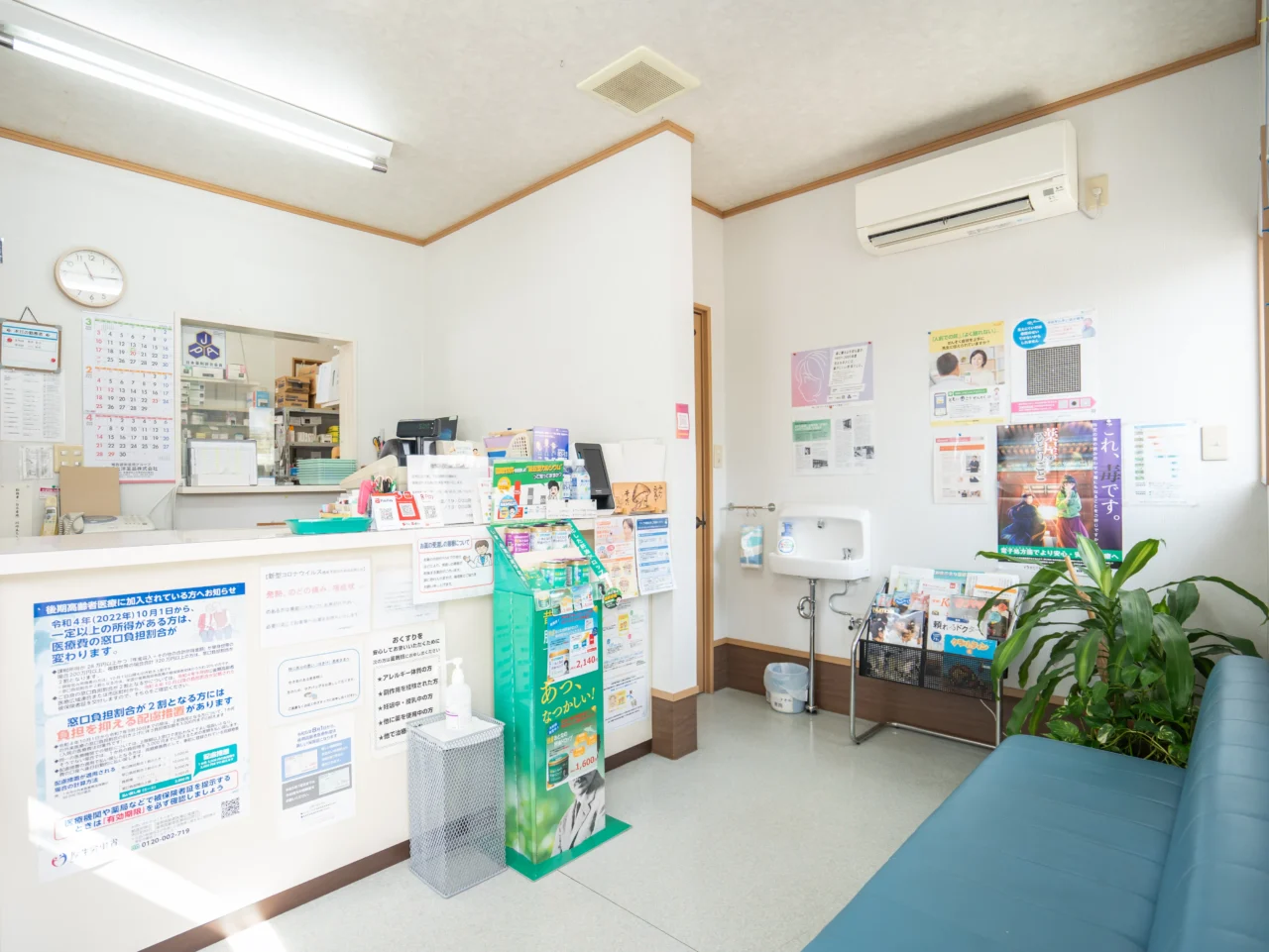 ひろ調剤薬局砥部店