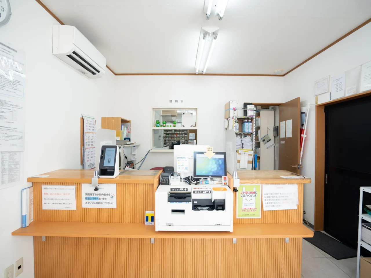 ひろ調剤薬局北土居店