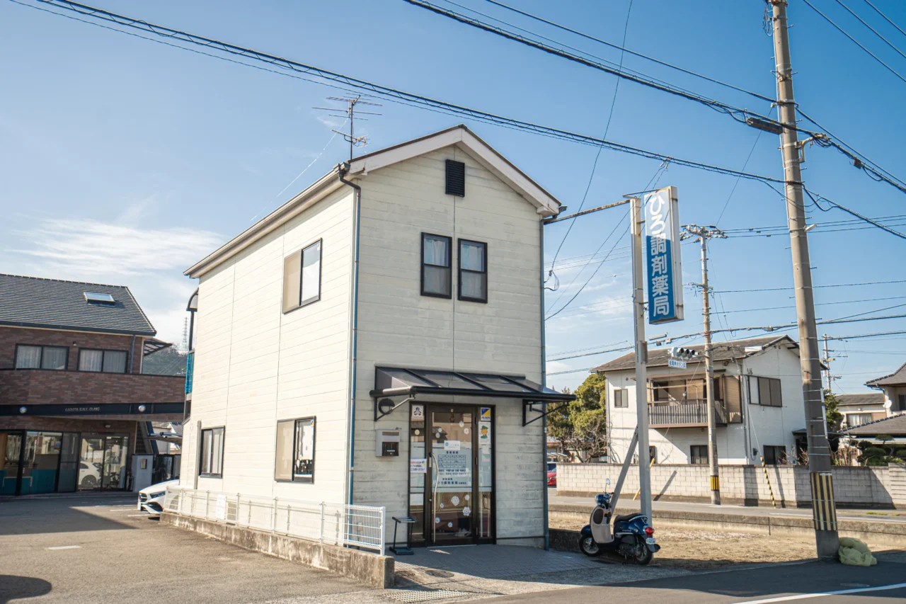 ひろ調剤薬局北斎院店