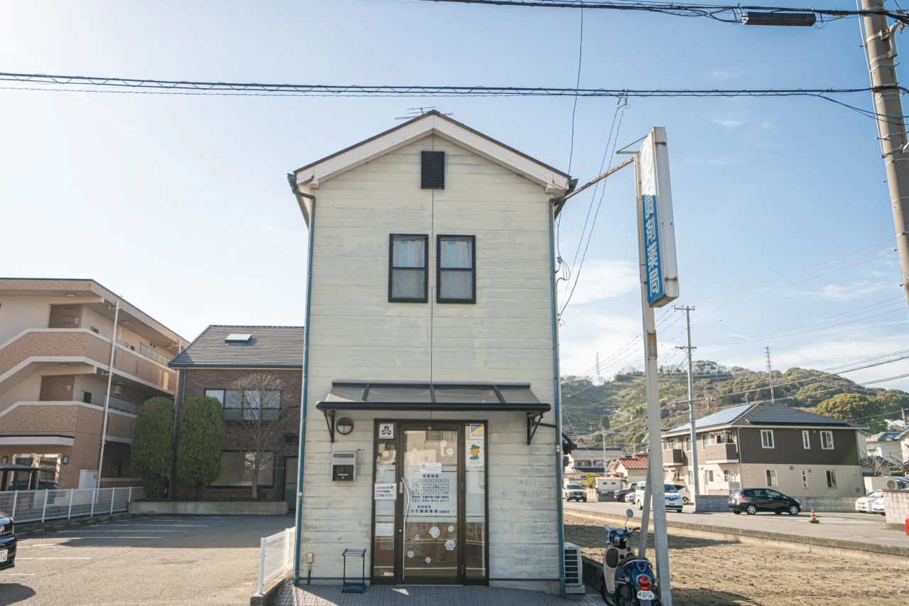 ひろ調剤薬局北斎院店