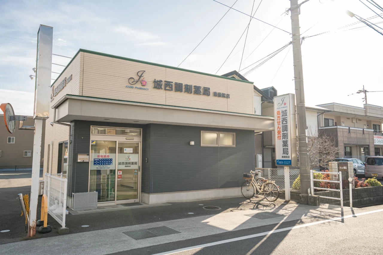 城西調剤薬局南斎院店